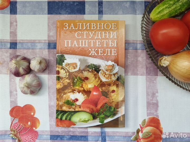 Кулинарные книги пакетом