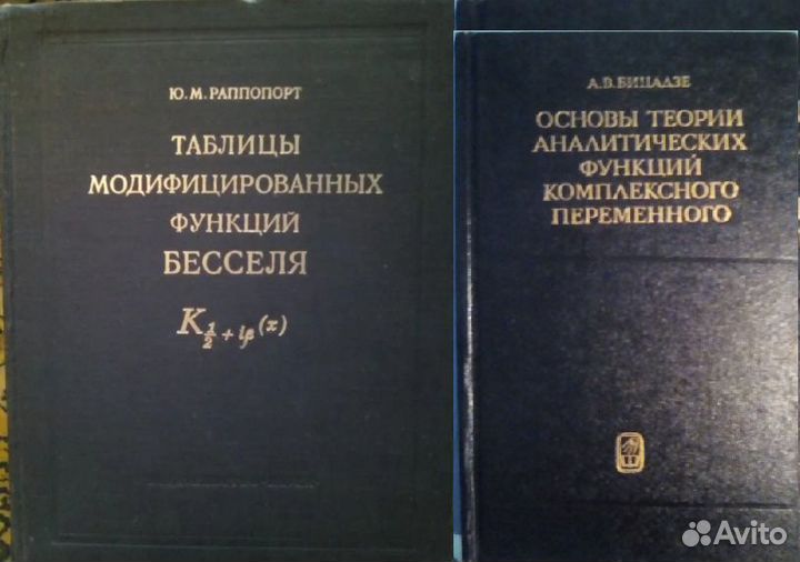 Алгебра /Геометрия /Математика/Физика (книги СССР)