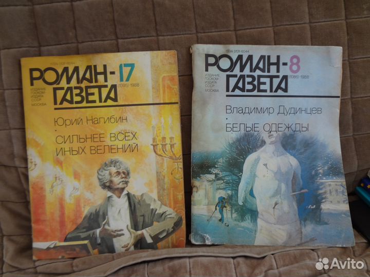 Роман-газета