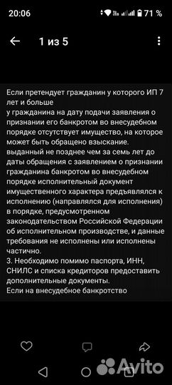 Заполненение документов на банкротство мфц