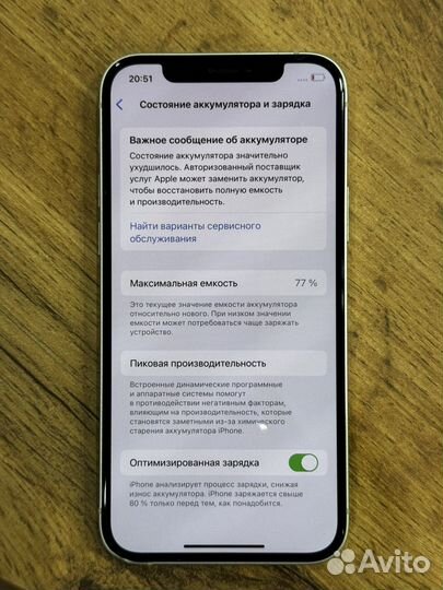 iPhone 12, 256 ГБ