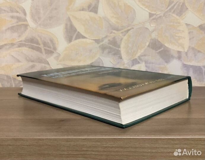 Карвасарский. Психотерапевтическая энциклопедия