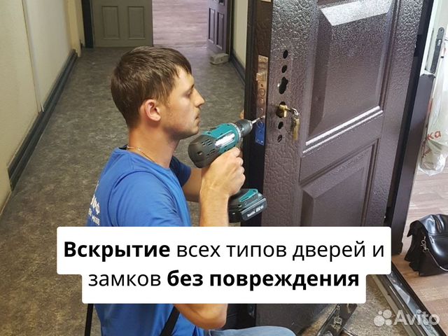 Аварийное вскрытие замков, дверей, авто, сейфов