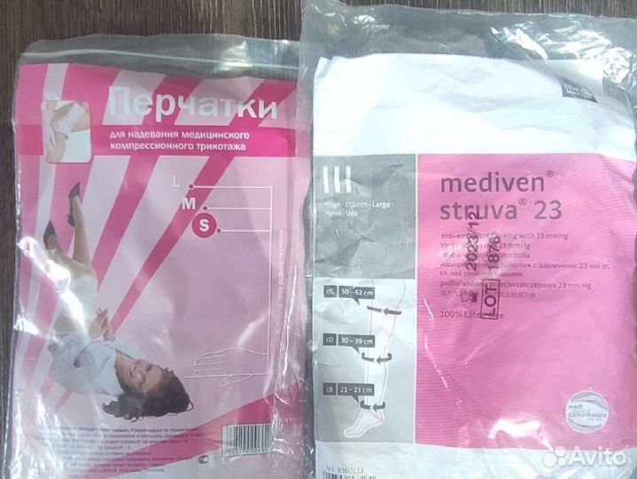 Медицинские чулки компрессионные