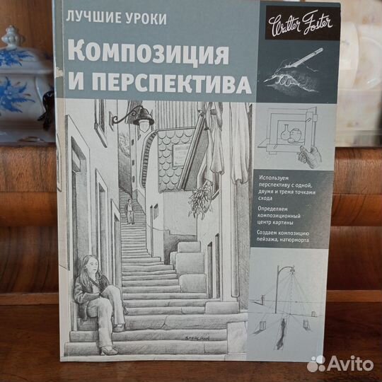 Книги по рисованию для начинающих и профессионалов