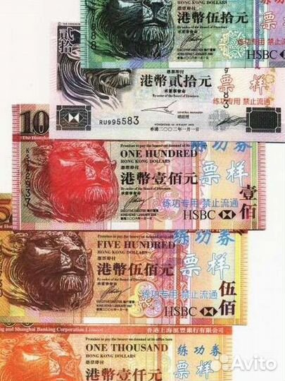 Гонконгские доллары полный комплект