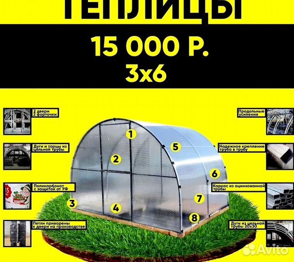 Поликарбонат, Теплица, Доставка