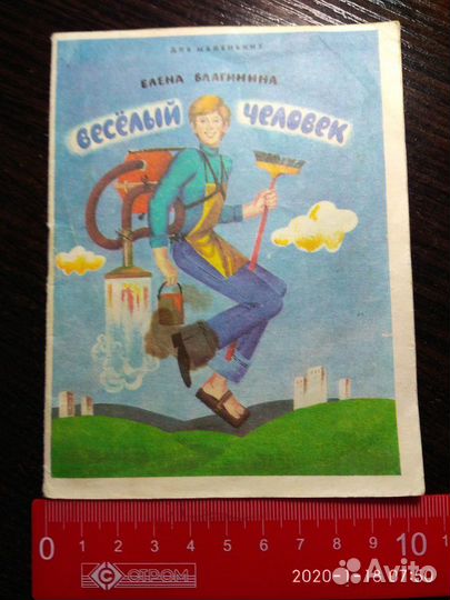 Книжка-малышка СССР