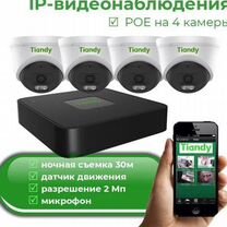 Готовый комплект IP видеонаблюдения 4 камеры