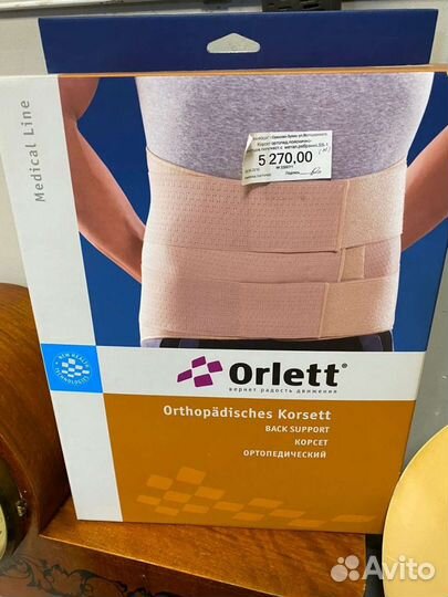 Корсет ортопедический