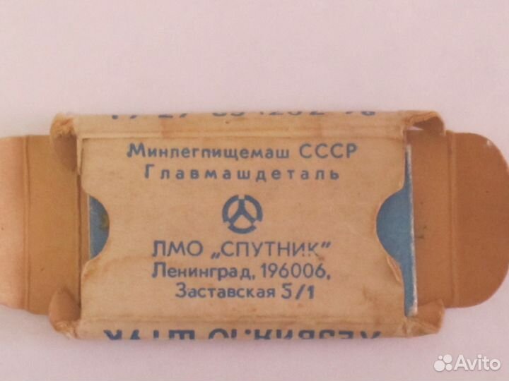 Лезвие Нева СССР