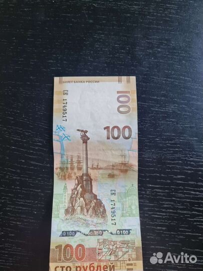 Продам купюру