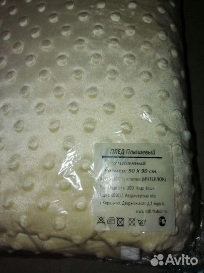 Плед детский на выписку