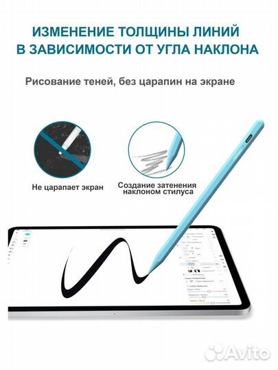 Стилус для планшета Apple iPad - Pencil P6 Blue