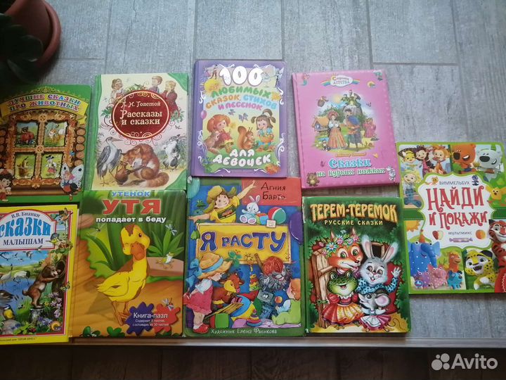 Детские книги