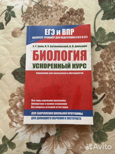 Справочники для подготовке к ОГЭ, ЕГЭ