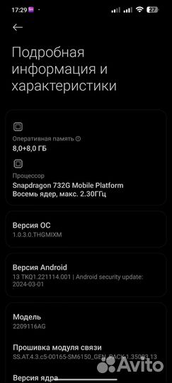 Xiaomi Redmi Note 12 Pro, 8/256 ГБ