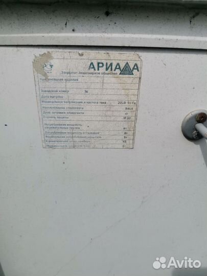 Холодильник