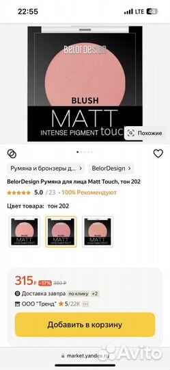 Румяна хайлайтер