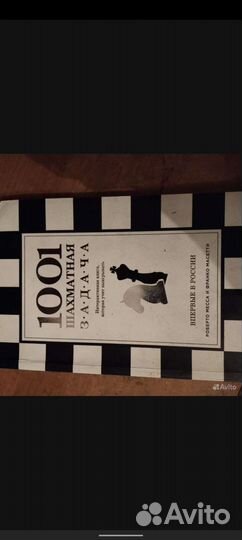 Шахматные книги