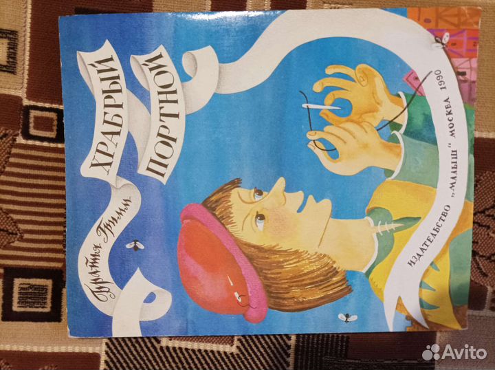 Детские книги СССР