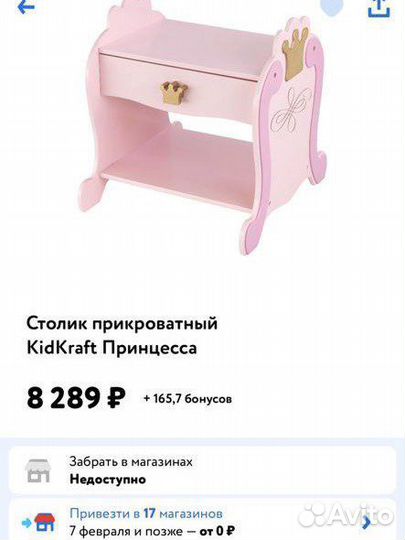 Кровать детская для девочки с матрасом и тумбочкой