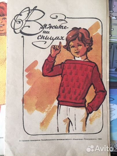 Журналы по вязанию