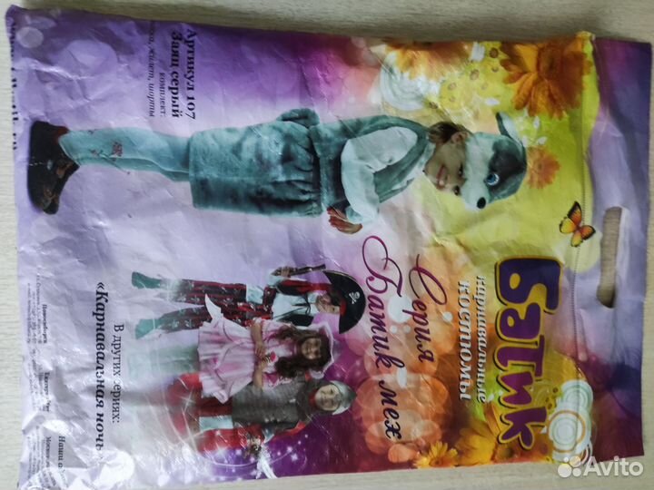 Новогодний костюм зайчика для мальчика