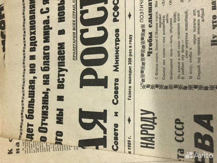 Газеты СССР