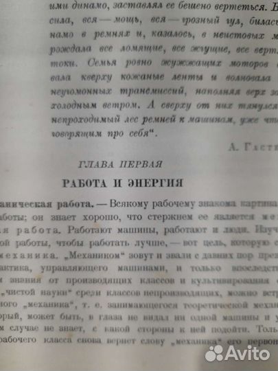 Книга Техническая механика