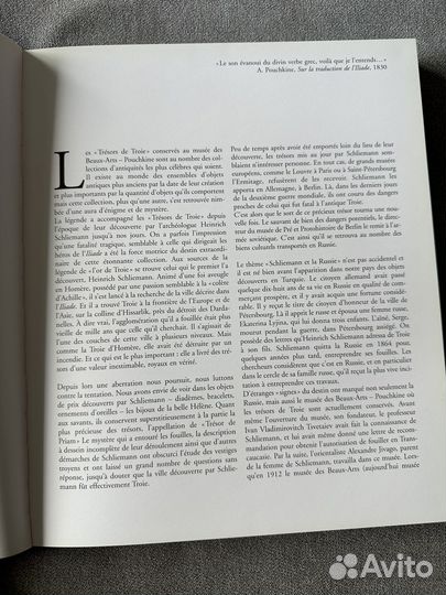 Книга Le Tresor de Troe