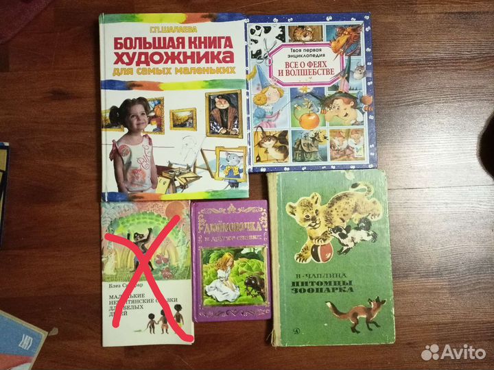 Книги для детей