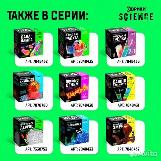 Набор для опытов «Коллоидный сад»