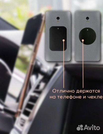 Пластины для магнитного держателя телефона