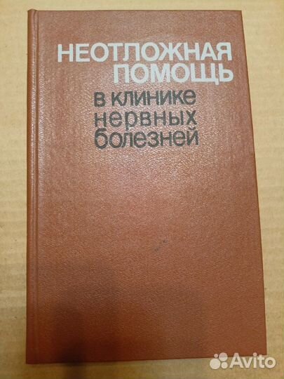 Книги по психиатрии