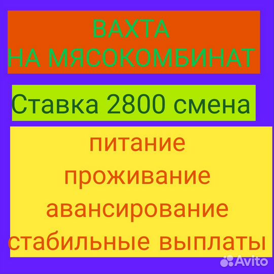 Разнорабочие с проживанием