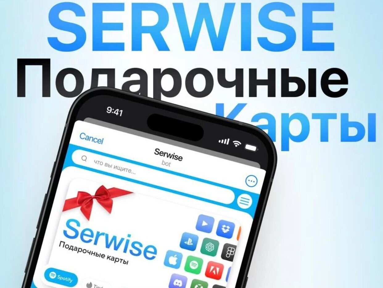 SERWISE | Оплата зарубежных сервисов. Профиль пользователя на Авито