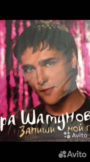 Сд Диск Юра Шатунов новый Запиши мой голос