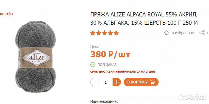 Пряжа Alize Alpaca Royal 500гр