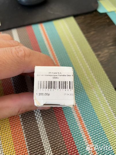 Датчик температуры Yamaha Gear 4t