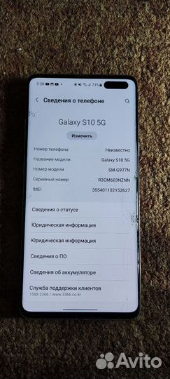 Samsung Galaxy S10 5G Single sim, 8/256 ГБ