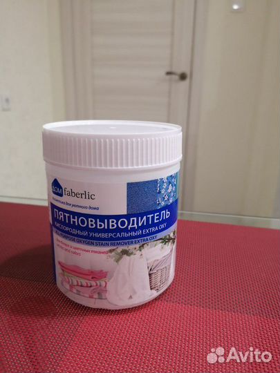 Пятновыводитель универсальный