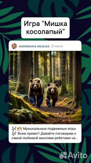 Музыкальный руководитель в детский сад