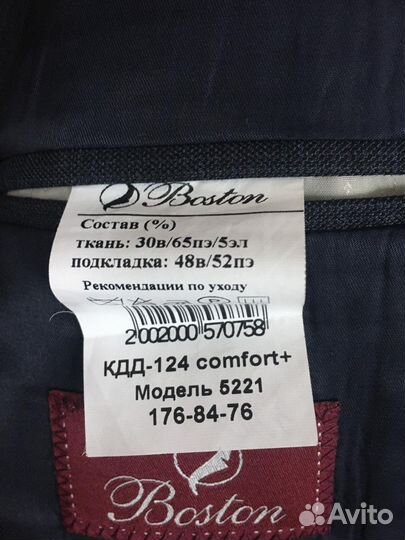 Костюм школьный на мальчика 176