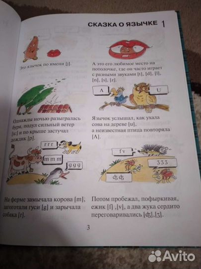 Книга английский для малышей