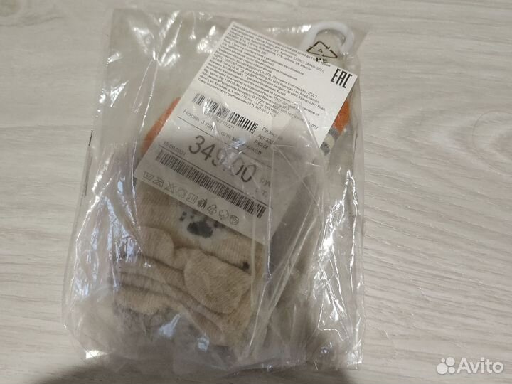 Носки детские 3 пары для мальчика