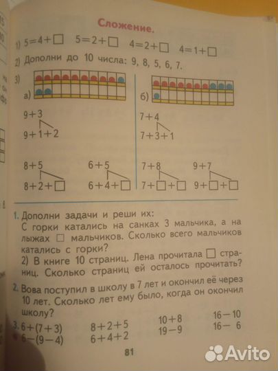 Учебник Моро для 1 класса