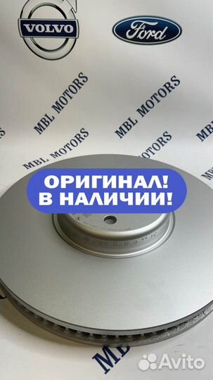 Диск тормозной передний бмв