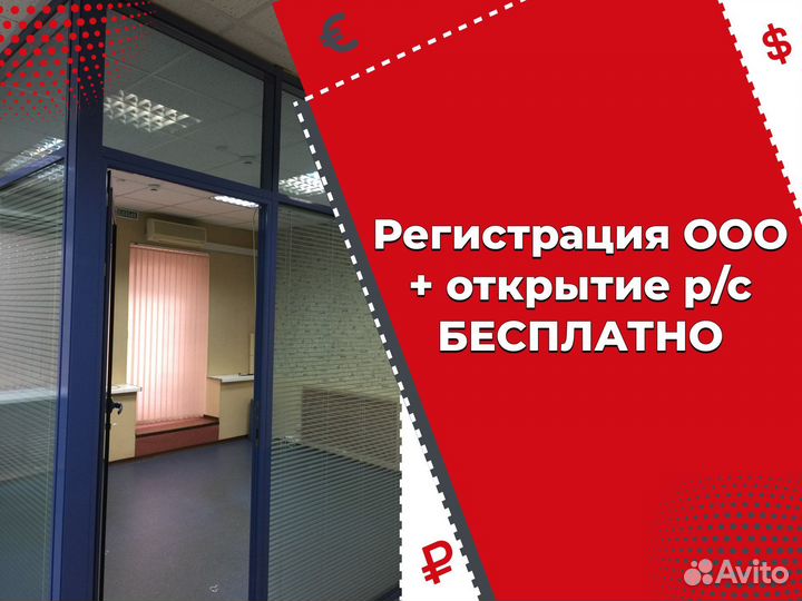 Юридические адреса от собственников