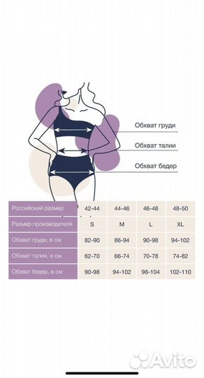 Женское нижнее белье новое